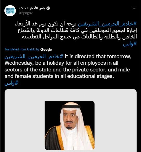 Παράνοια στη Σαουδική Αραβία: Εθνική αργία η Τετάρτη με τον θρίαμβο επί της Αργεντινής στο Μουντιάλ 2022