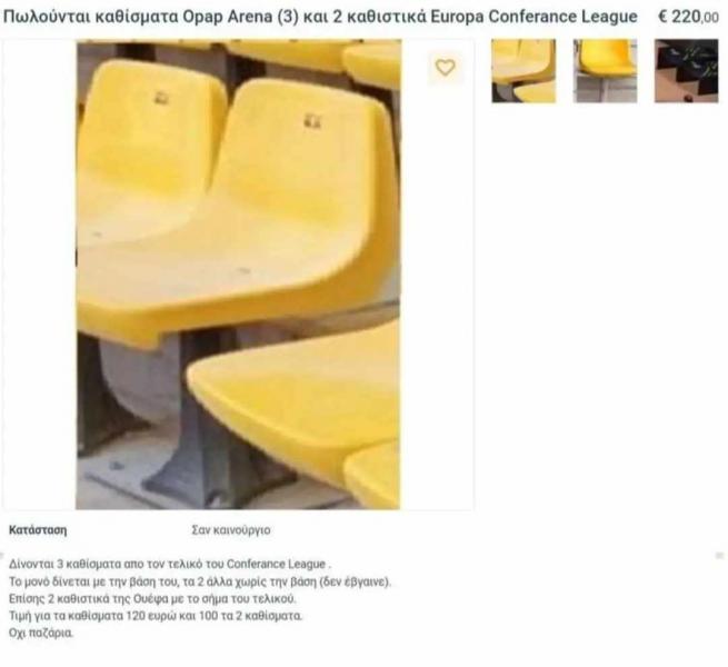 Πήραν αναμνηστικά καθίσματα από την OPAP Arena και τα πωλούν στο διαδίκτυο 2 442399466 311566845332916 2673151091371071952 n